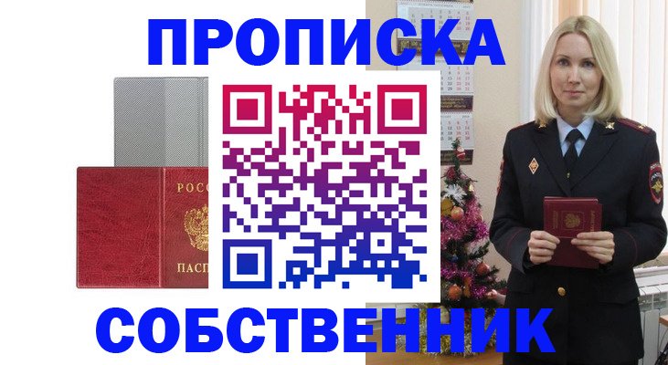 где прописаться в Шилке