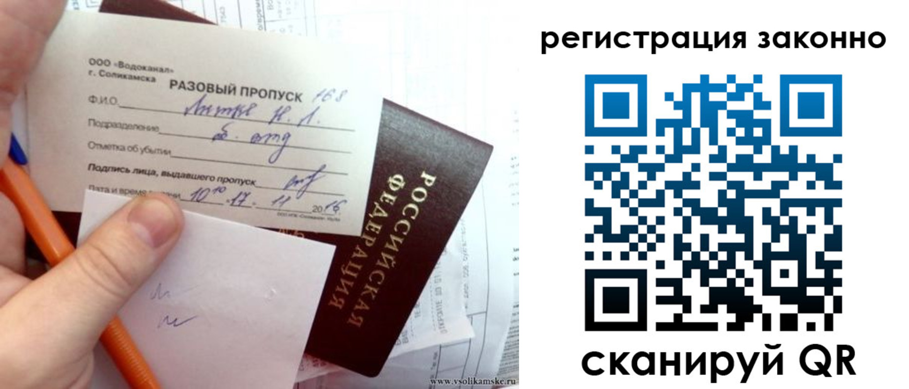 прописка иностранных граждан в Шилке
