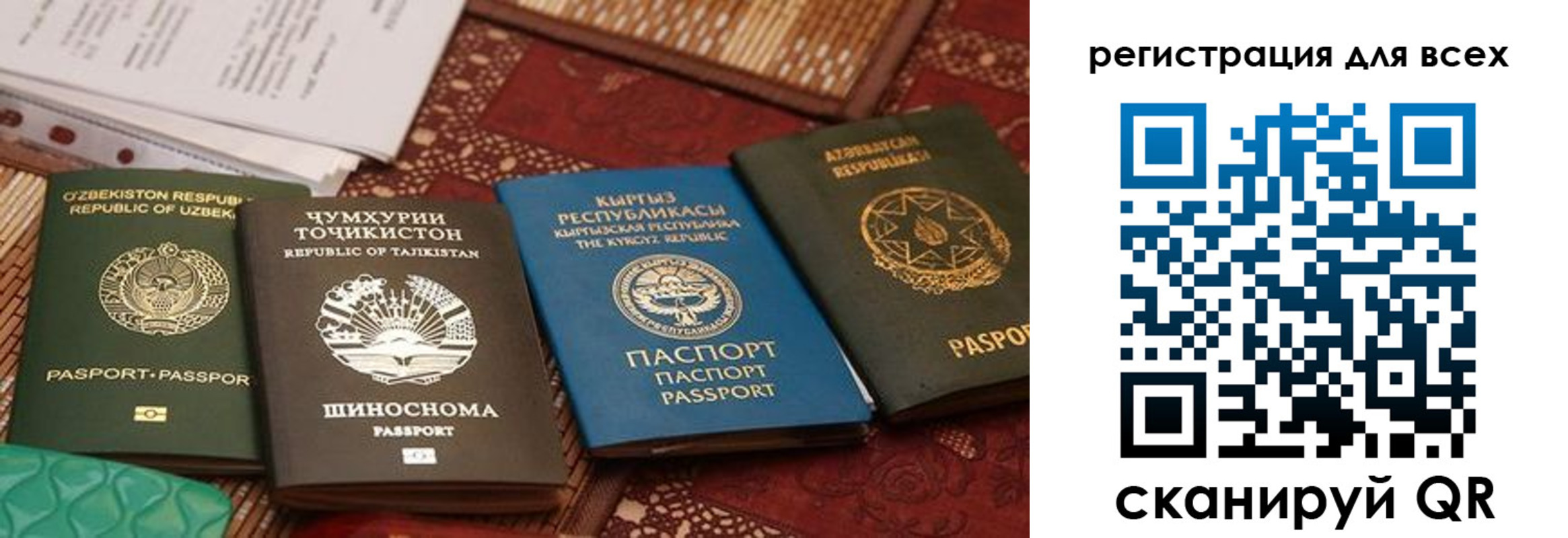 прописка для военкомата в Шилке