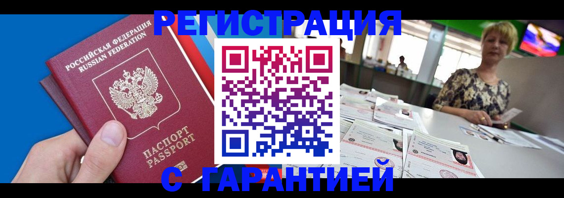 прописка для кредита в Шилке