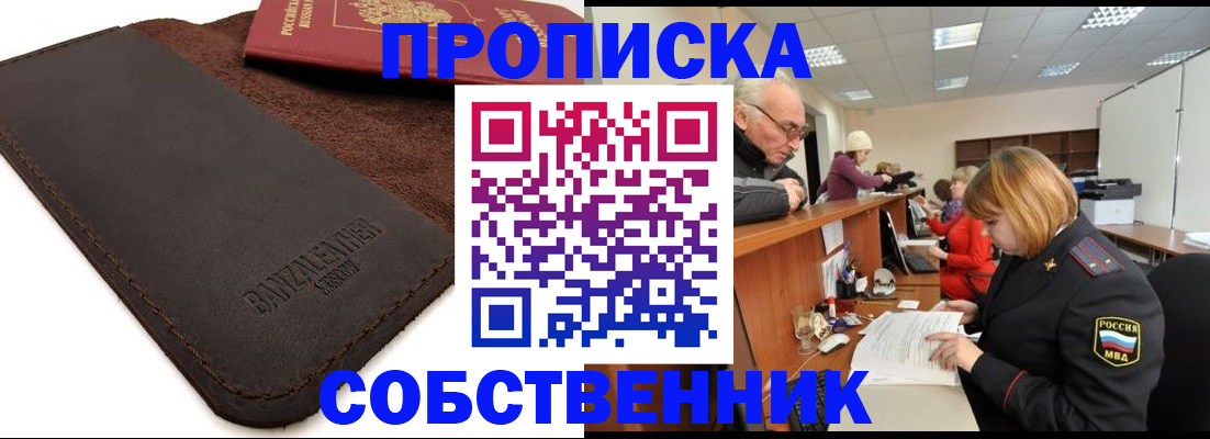 миграционный учет в Шилке