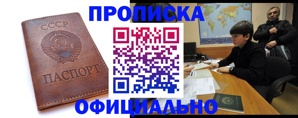 временная регистрация госуслуги в Шилке