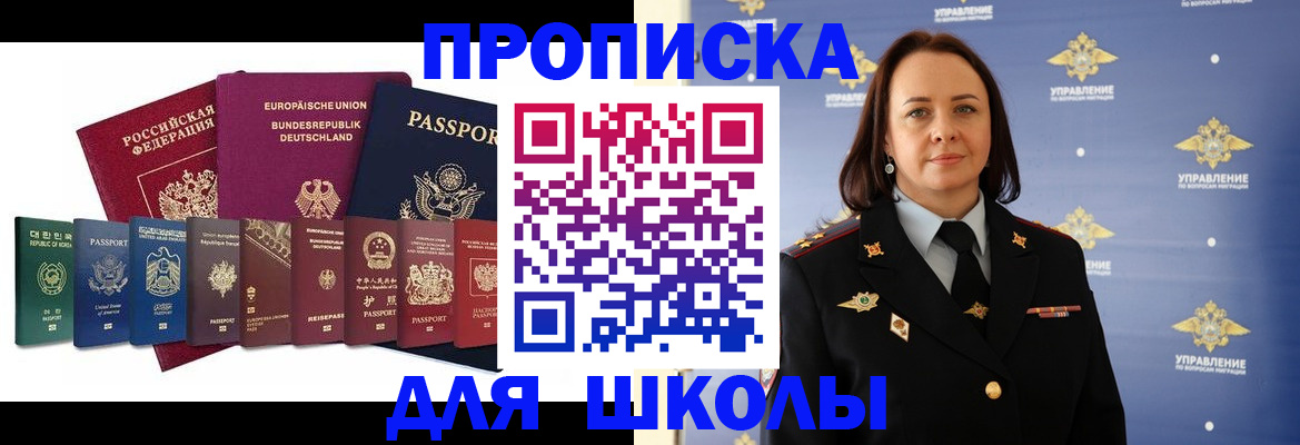 временная регистрация надежно в Шилке