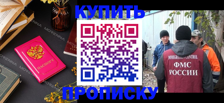 временная регистрация адрес в Шилке