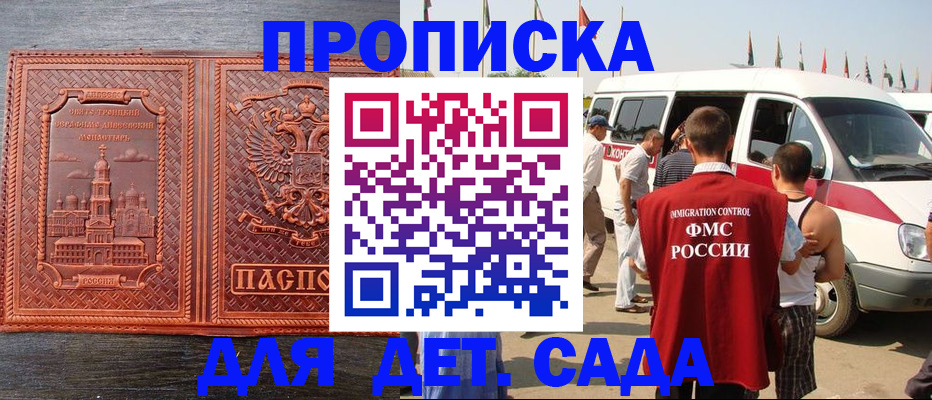 временная регистрация адрес в Шилке