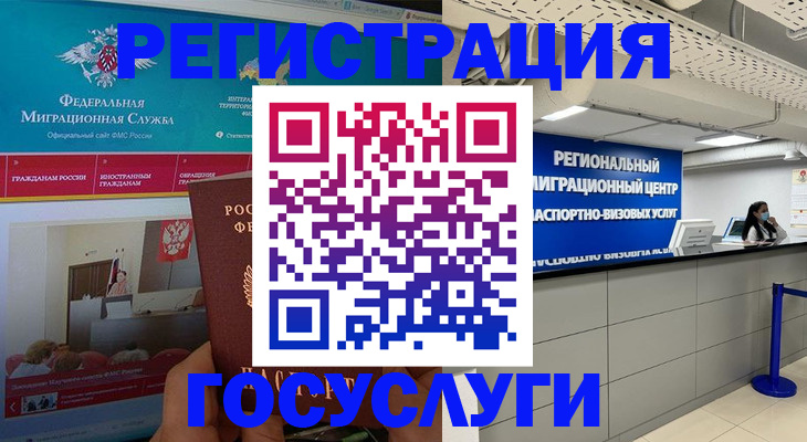 временная регистрация надежно в Шилке