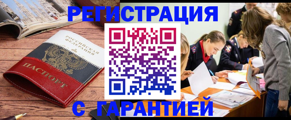 найти адрес прописки в Шилке