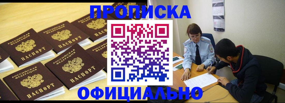 регистрация для дет. сада в Шилке