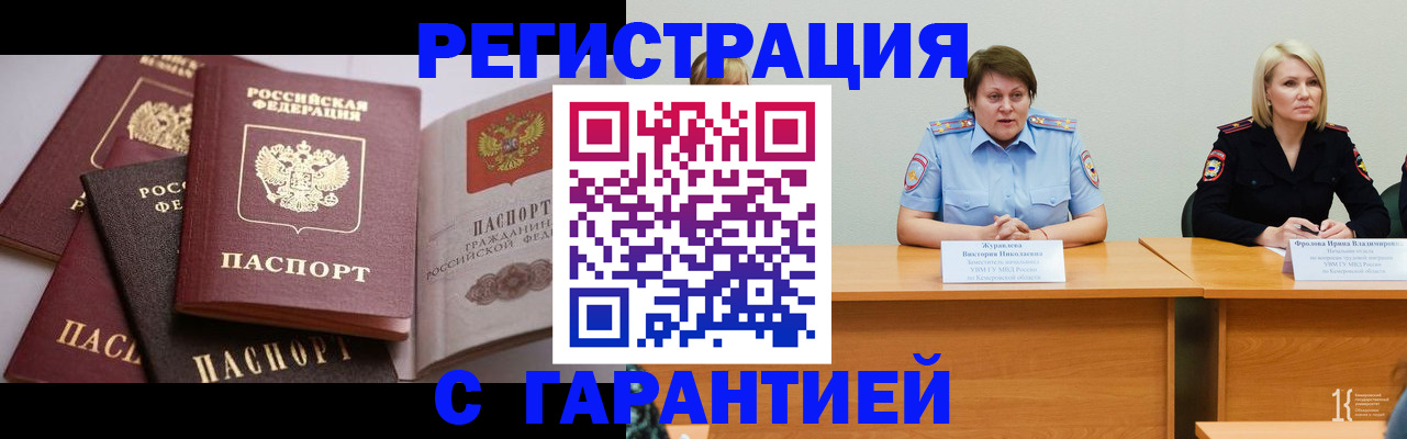 регистрация для дет. сада в Шилке
